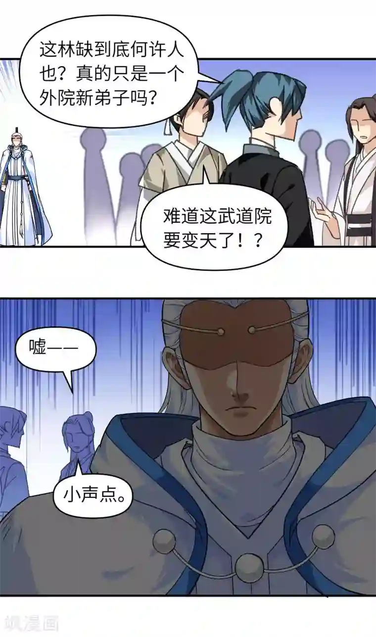 重生之我是大天神第47话 狼狈不堪