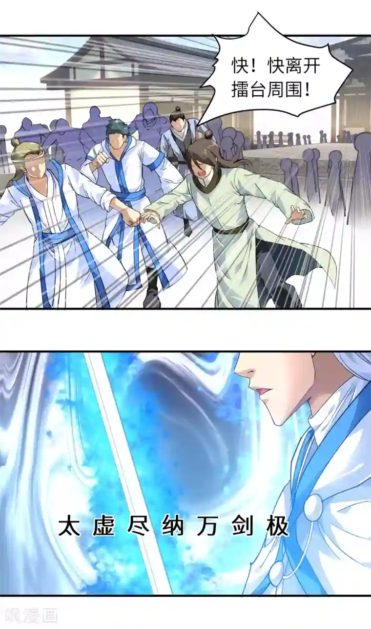 重生之我是大天神第47话 狼狈不堪