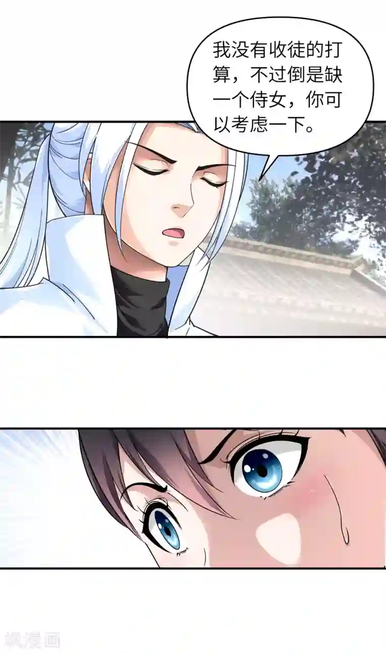 重生之我是大天神第48话 拥抱