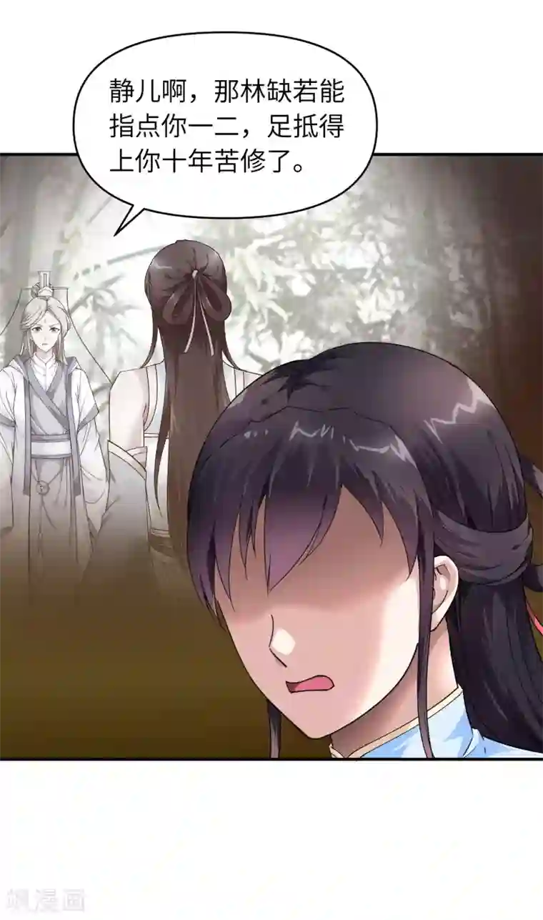 重生之我是大天神第48话 拥抱