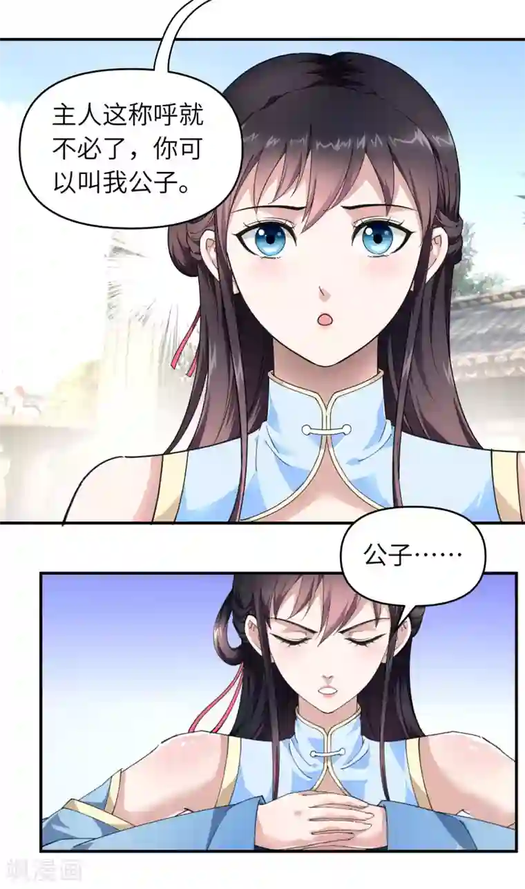 重生之我是大天神第48话 拥抱