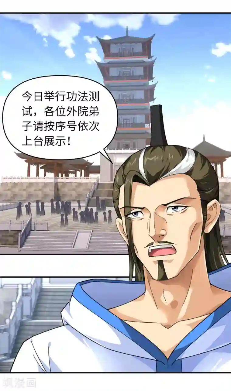 重生之我是大天神第48话 拥抱