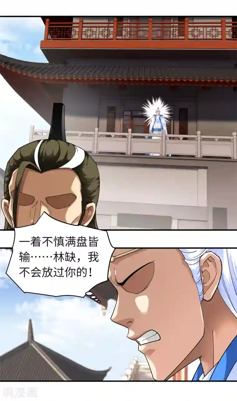 重生之我是大天神第48话 拥抱