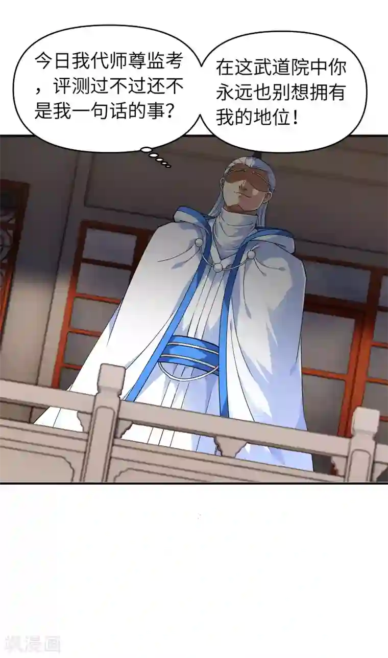 重生之我是大天神第48话 拥抱