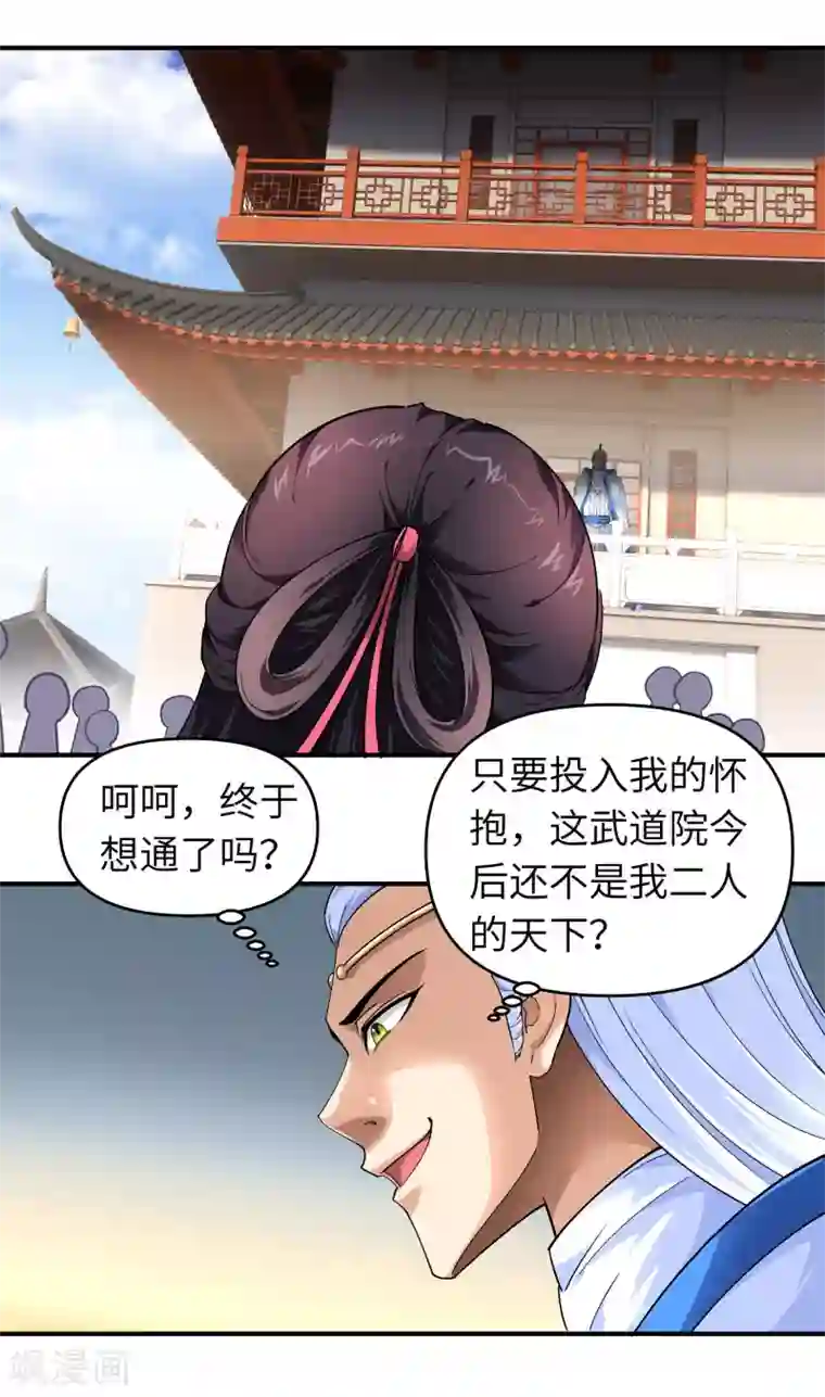 重生之我是大天神第48话 拥抱