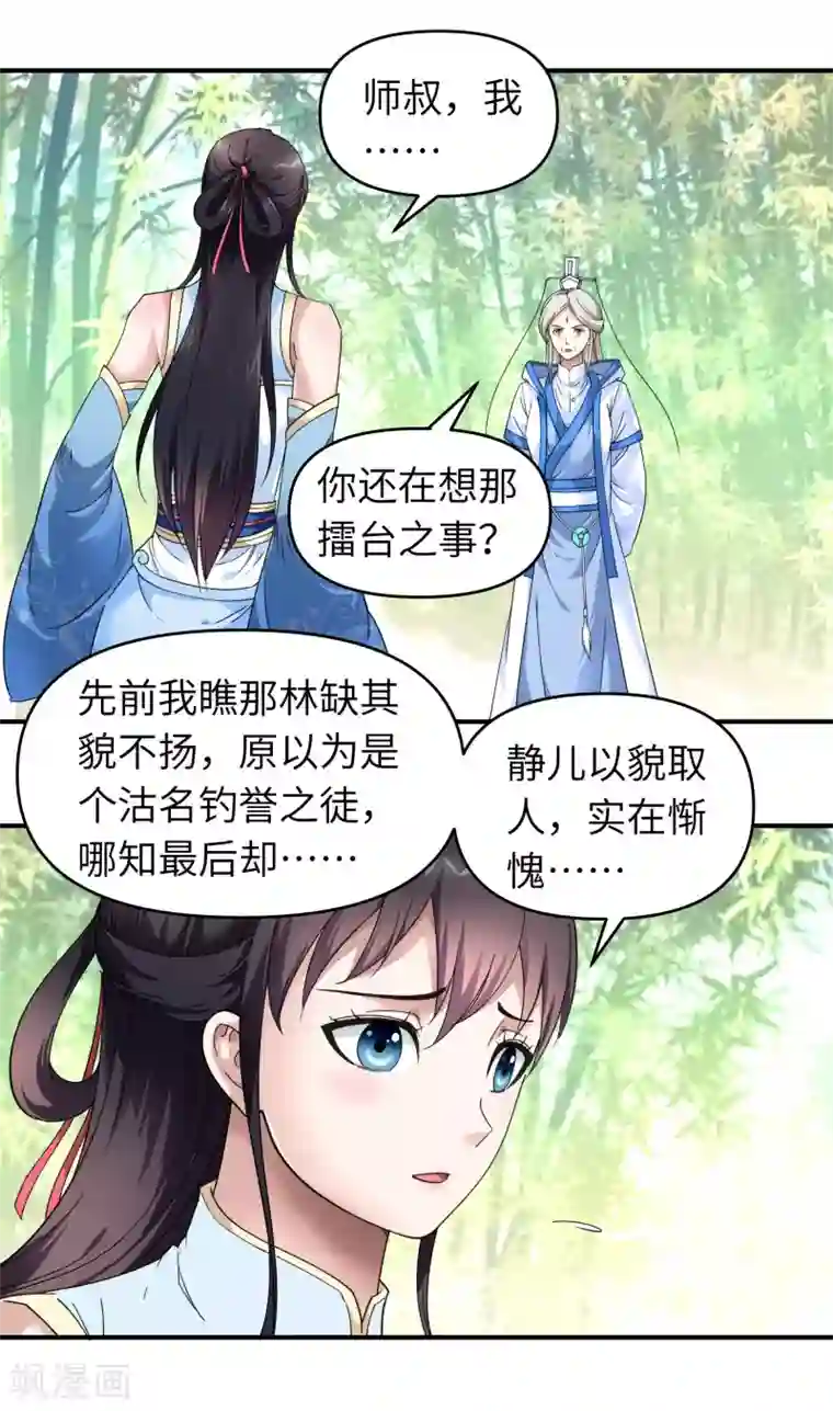 重生之我是大天神第48话 拥抱