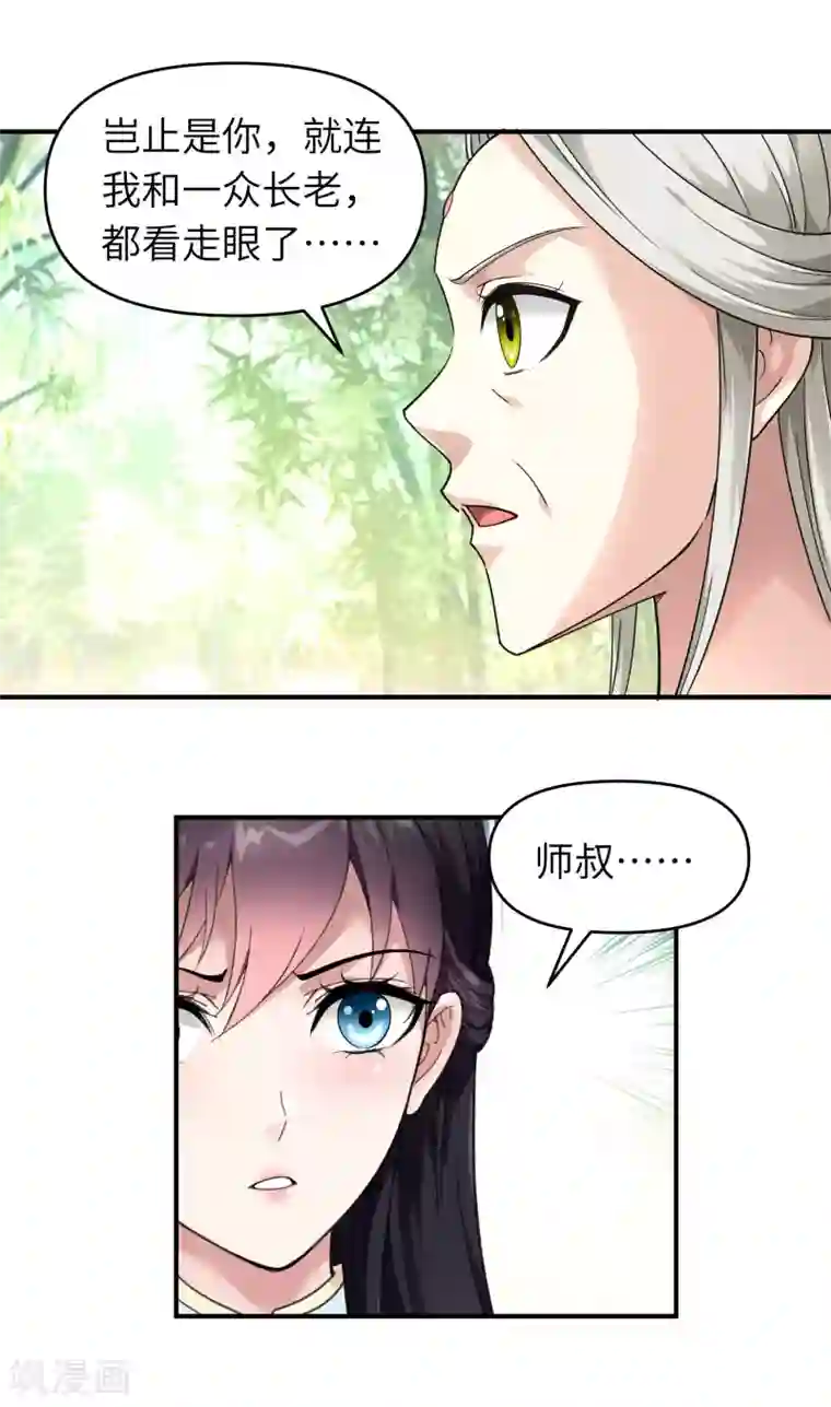 重生之我是大天神第48话 拥抱