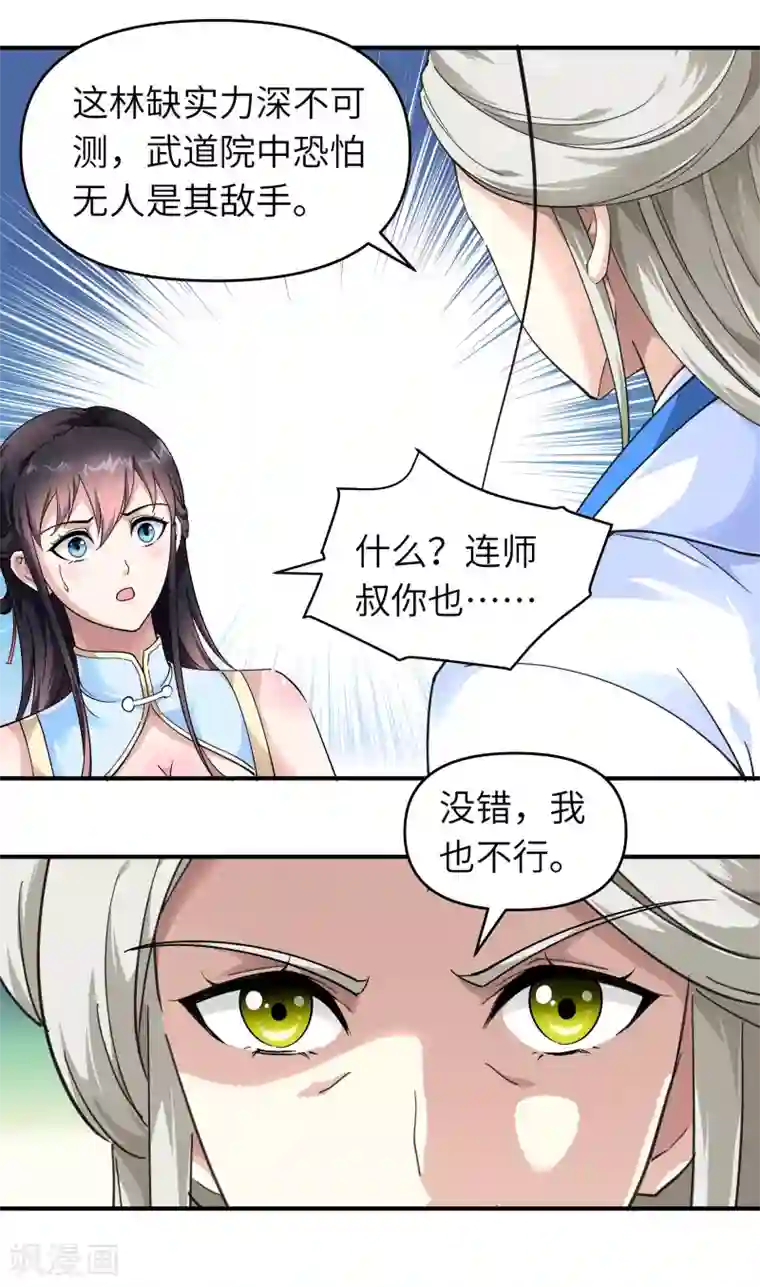 重生之我是大天神第48话 拥抱