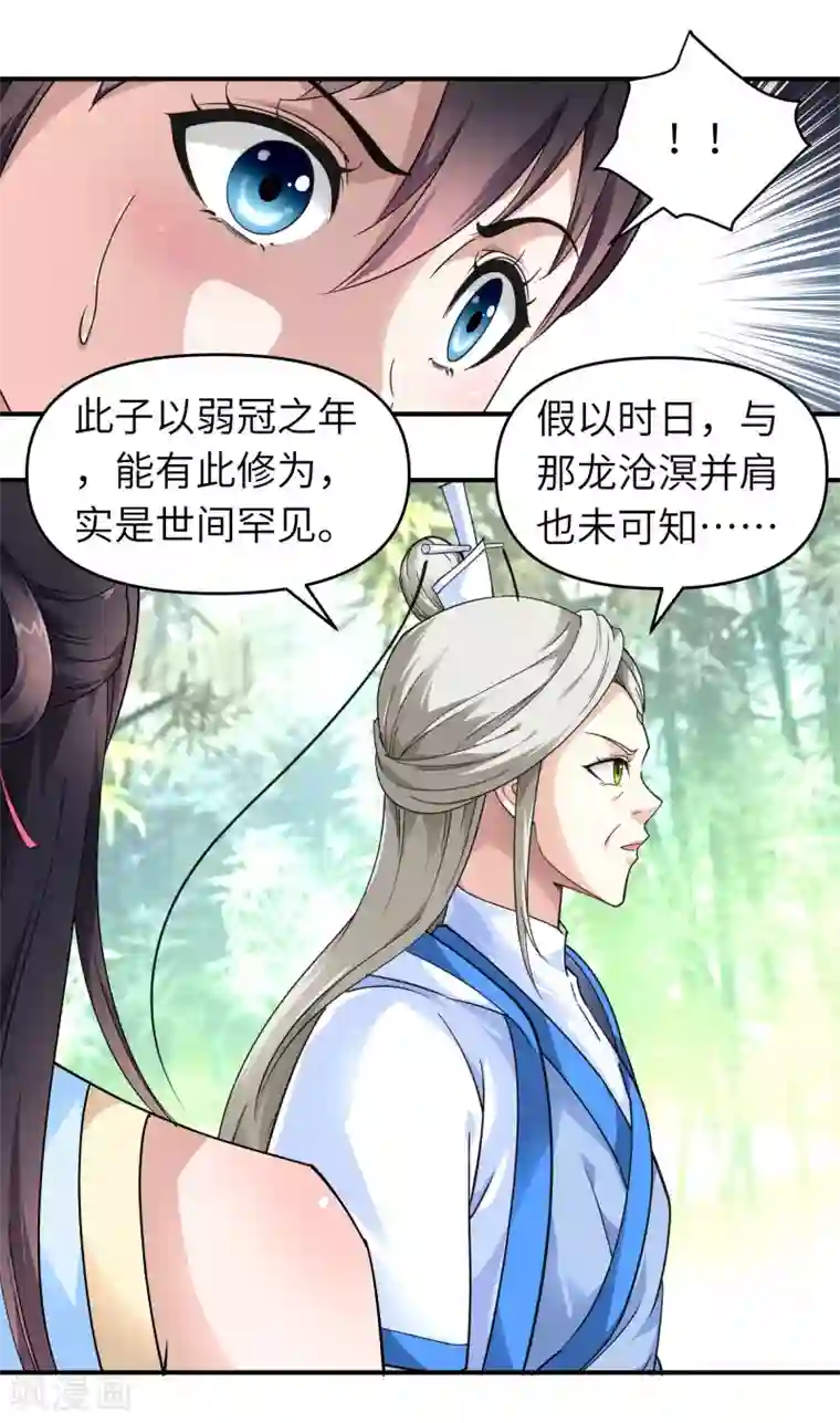 重生之我是大天神第48话 拥抱