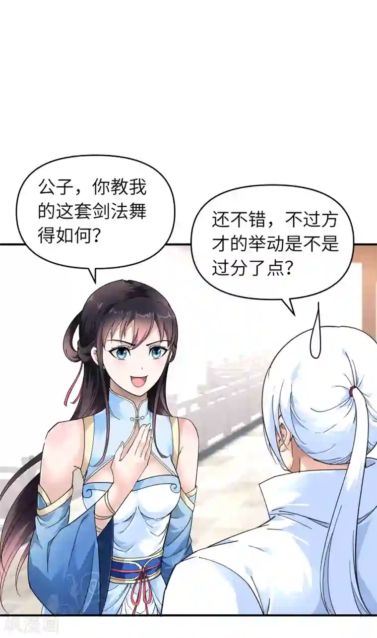 重生之我是大天神第49话 挡箭牌