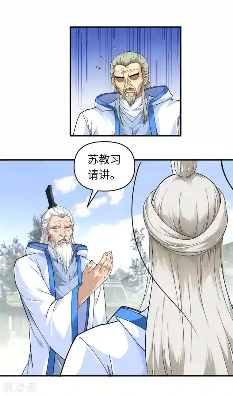 重生之我是大天神第49话 挡箭牌