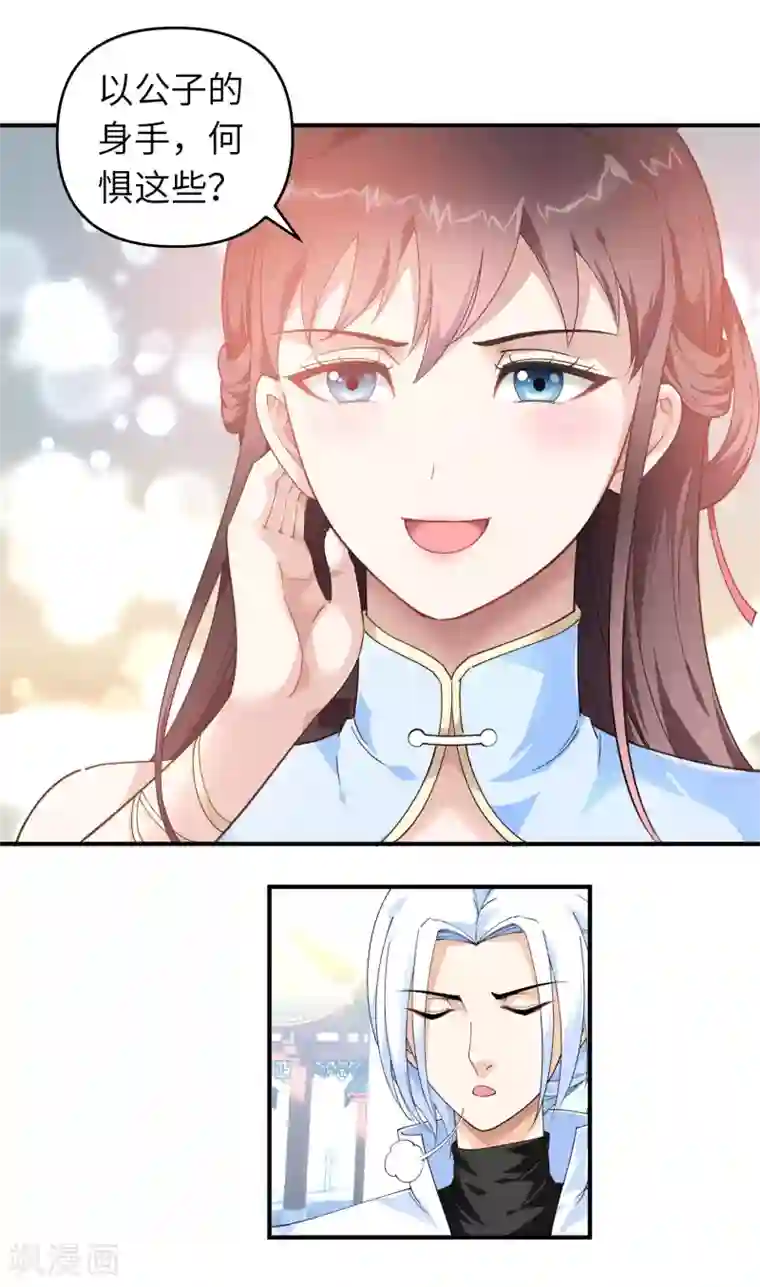 重生之我是大天神第49话 挡箭牌