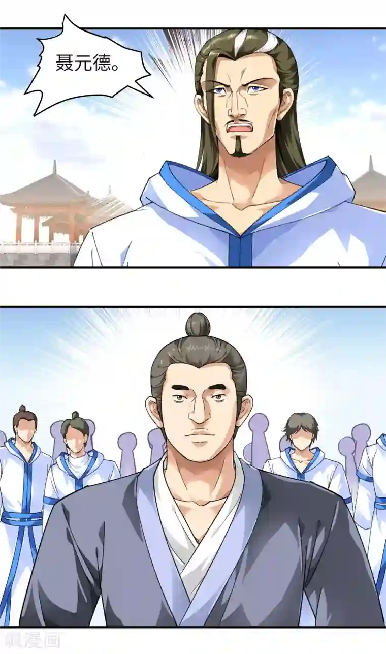 重生之我是大天神第49话 挡箭牌