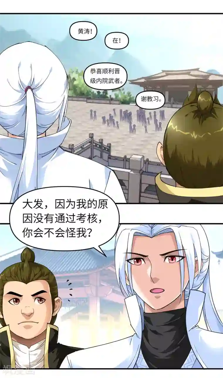 重生之我是大天神第49话 挡箭牌