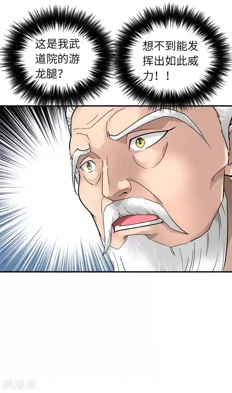 重生之我是大天神第50话 成功晋级