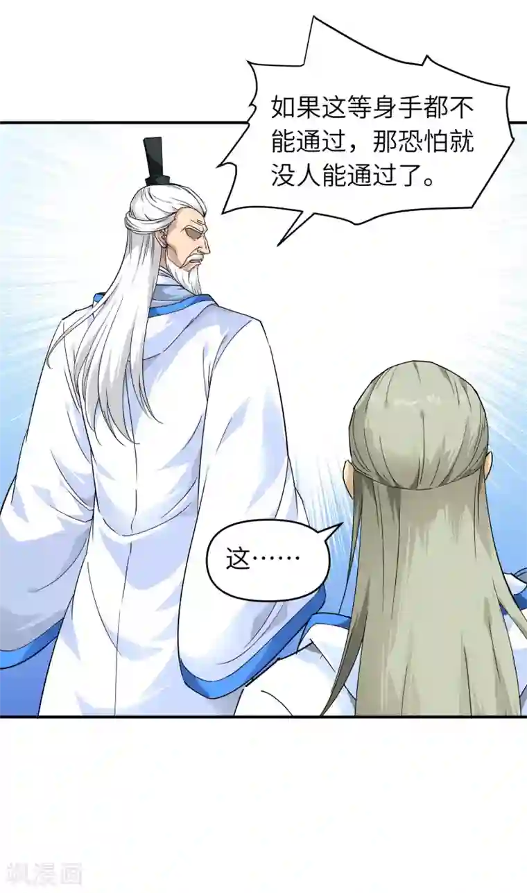 重生之我是大天神第50话 成功晋级