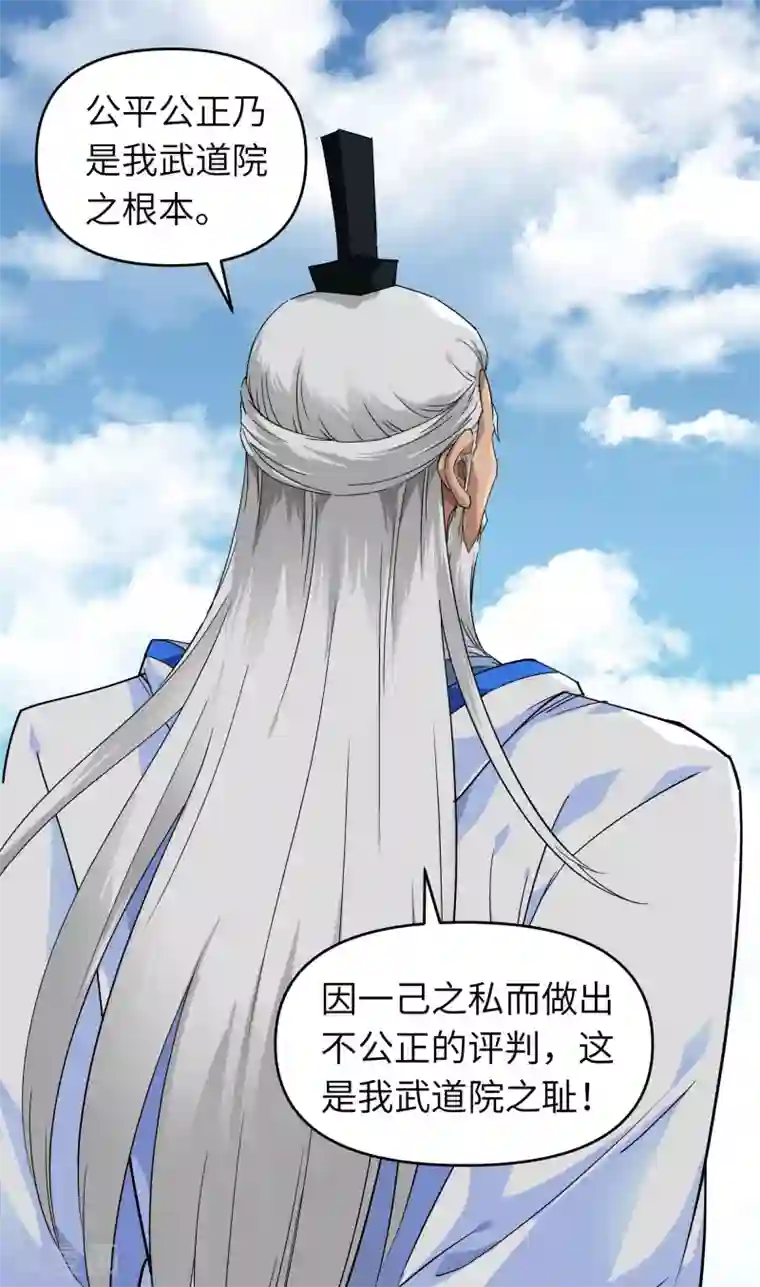 重生之我是大天神第50话 成功晋级