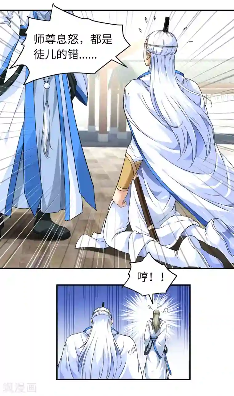 重生之我是大天神第50话 成功晋级