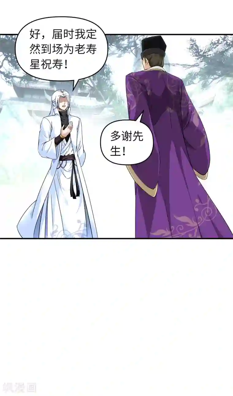 重生之我是大天神第50话 成功晋级