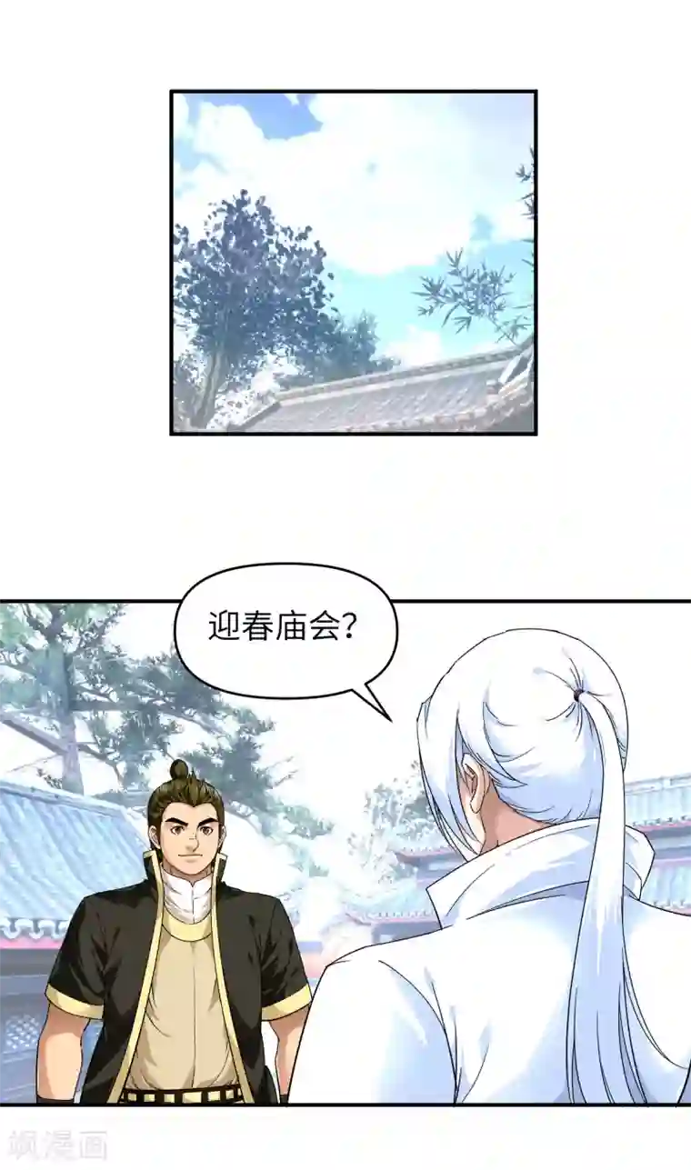 重生之我是大天神第50话 成功晋级