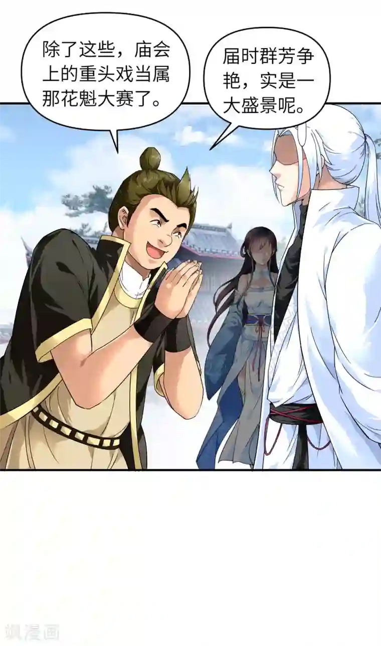 重生之我是大天神第50话 成功晋级