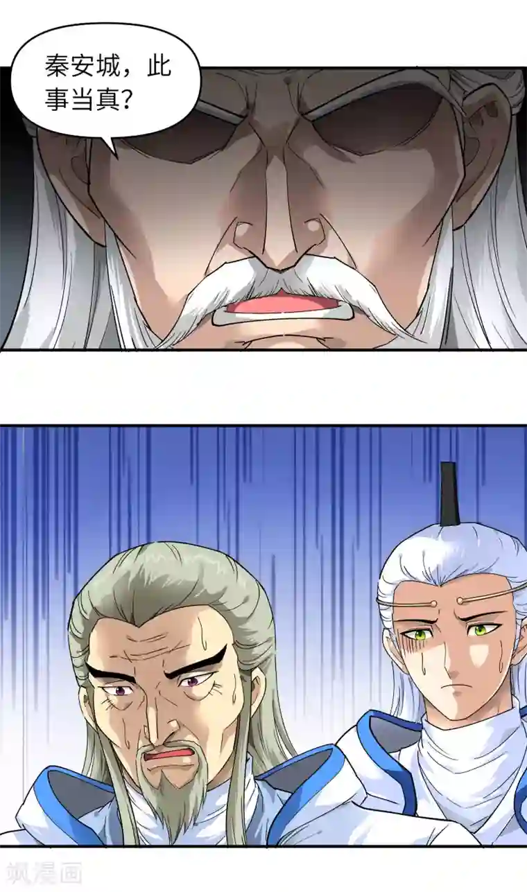 重生之我是大天神第50话 成功晋级