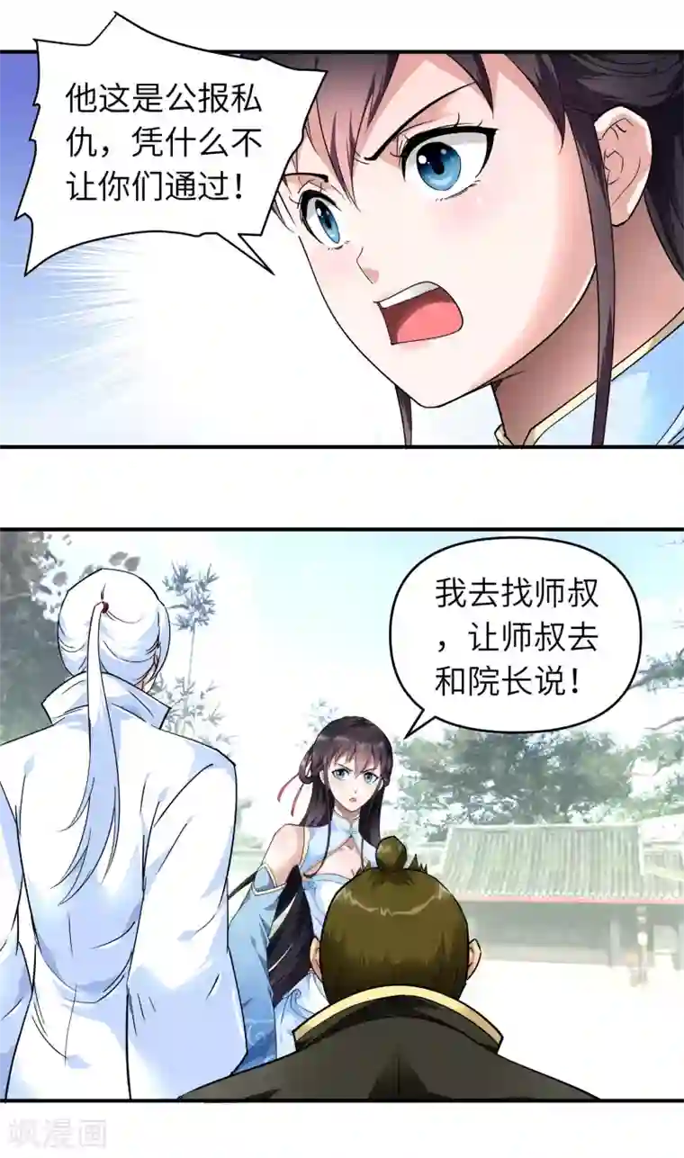 重生之我是大天神第50话 成功晋级