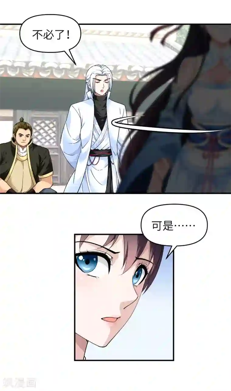 重生之我是大天神第50话 成功晋级