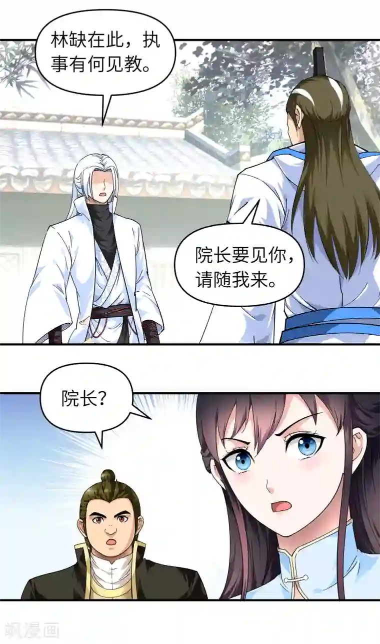 重生之我是大天神第50话 成功晋级