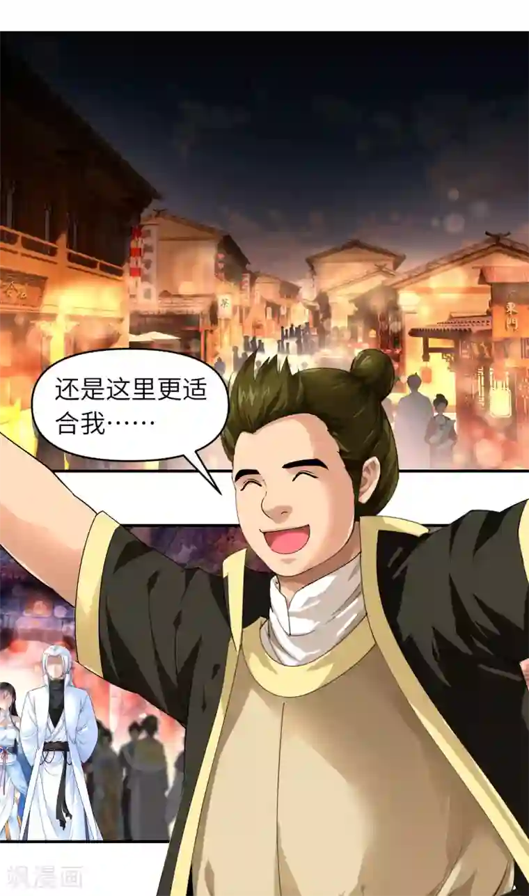 重生之我是大天神第51话 逛庙会