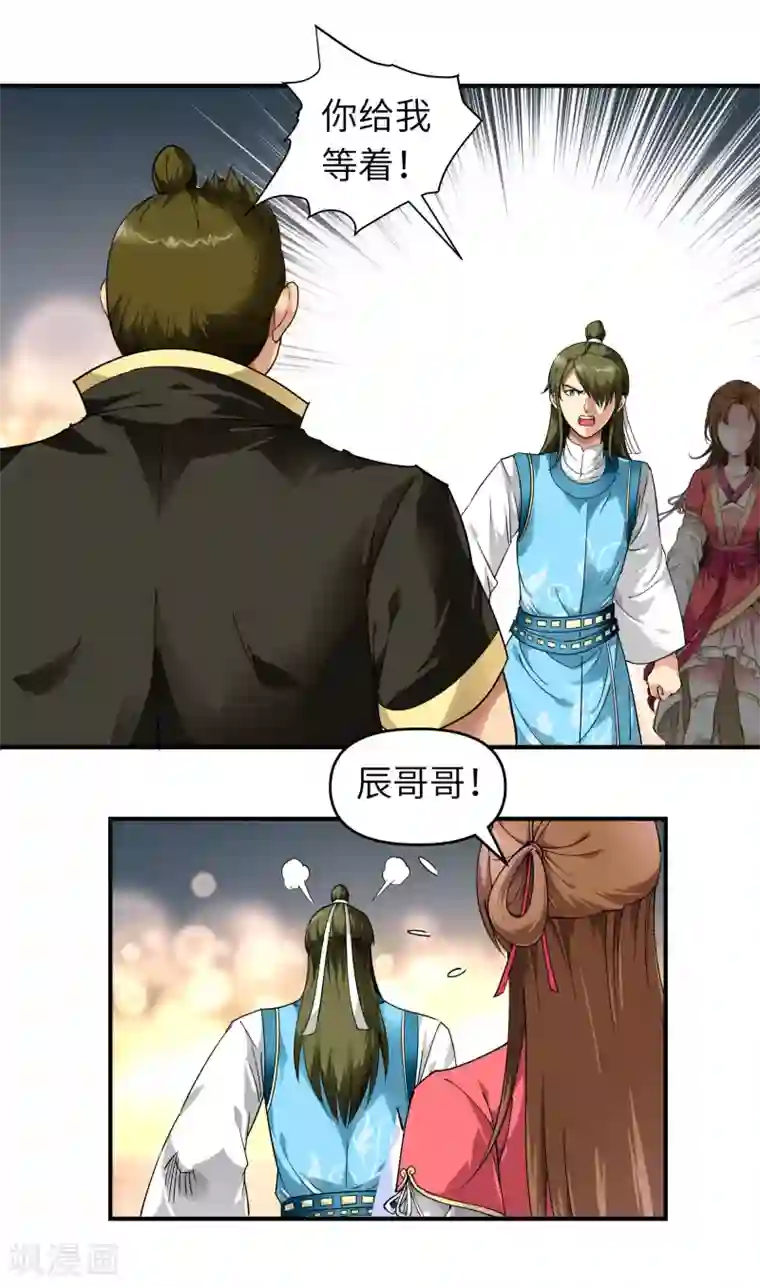 重生之我是大天神第51话 逛庙会