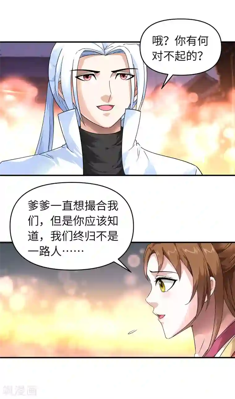 重生之我是大天神第51话 逛庙会