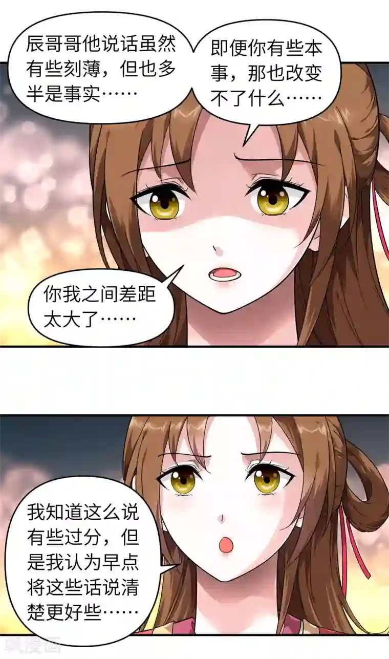 重生之我是大天神第51话 逛庙会