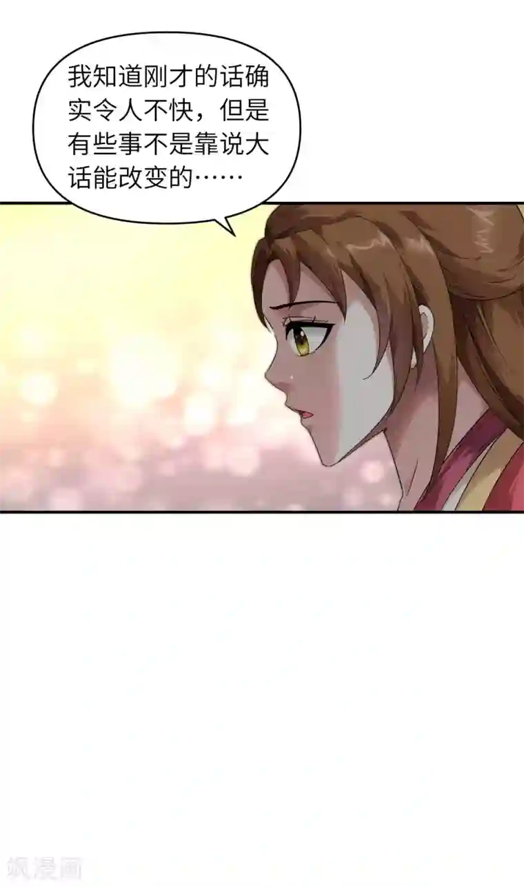 重生之我是大天神第51话 逛庙会