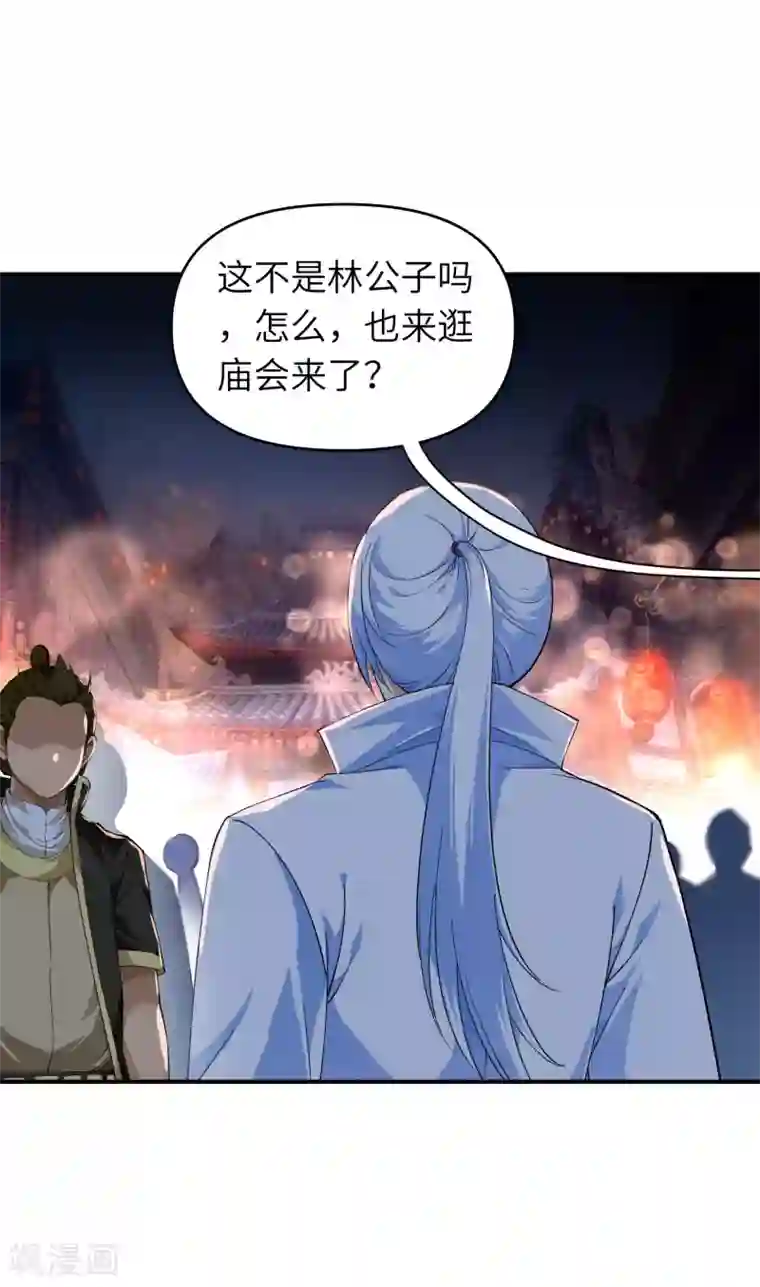 重生之我是大天神第51话 逛庙会