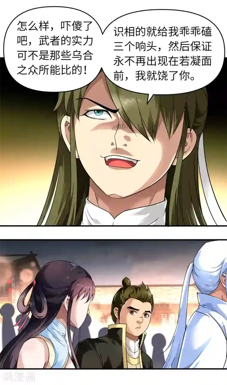 重生之我是大天神第51话 逛庙会