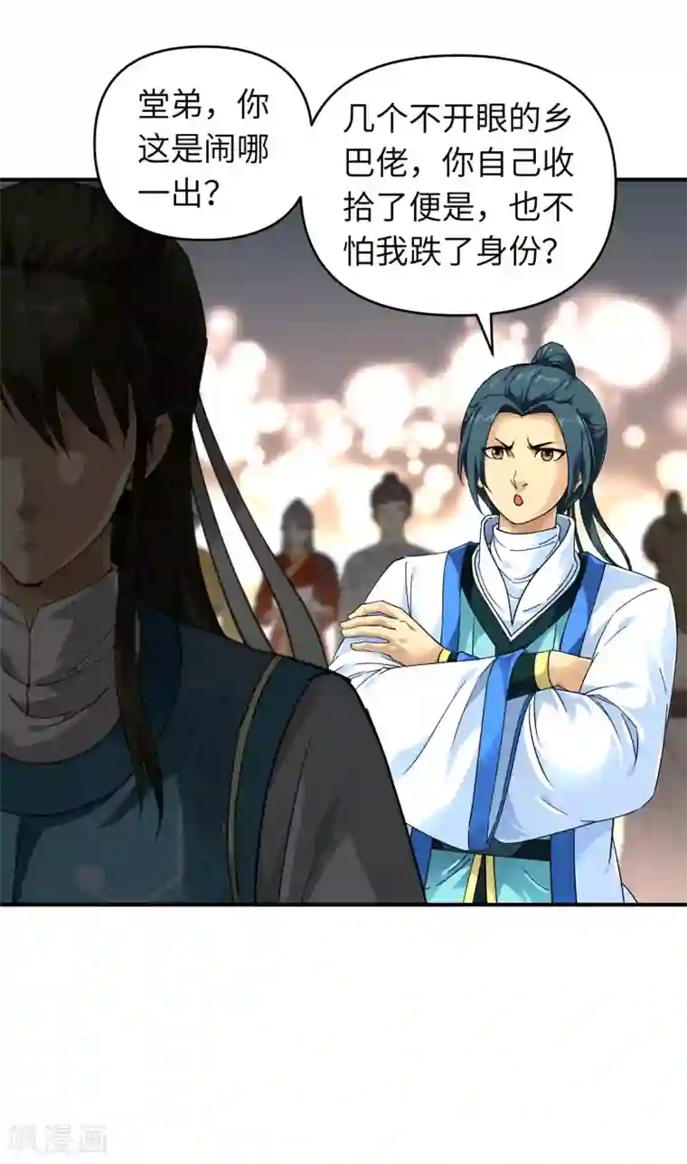 重生之我是大天神第51话 逛庙会