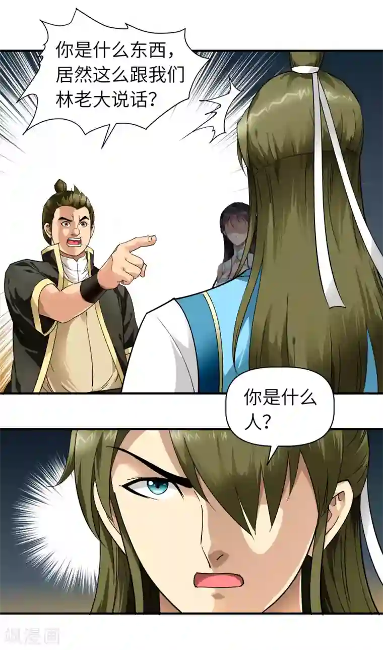 重生之我是大天神第51话 逛庙会