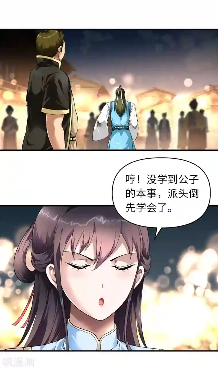 重生之我是大天神第52话 小弟的职责