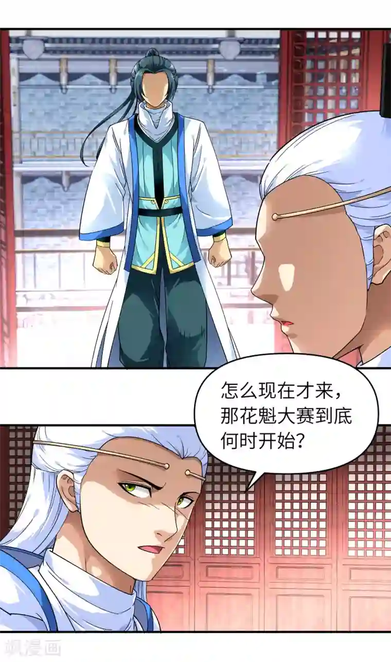 重生之我是大天神第52话 小弟的职责