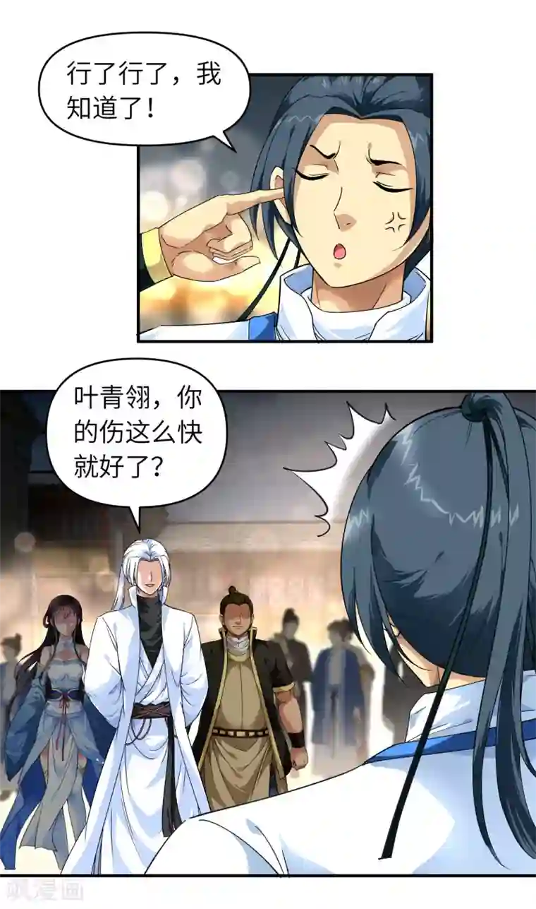 重生之我是大天神第52话 小弟的职责