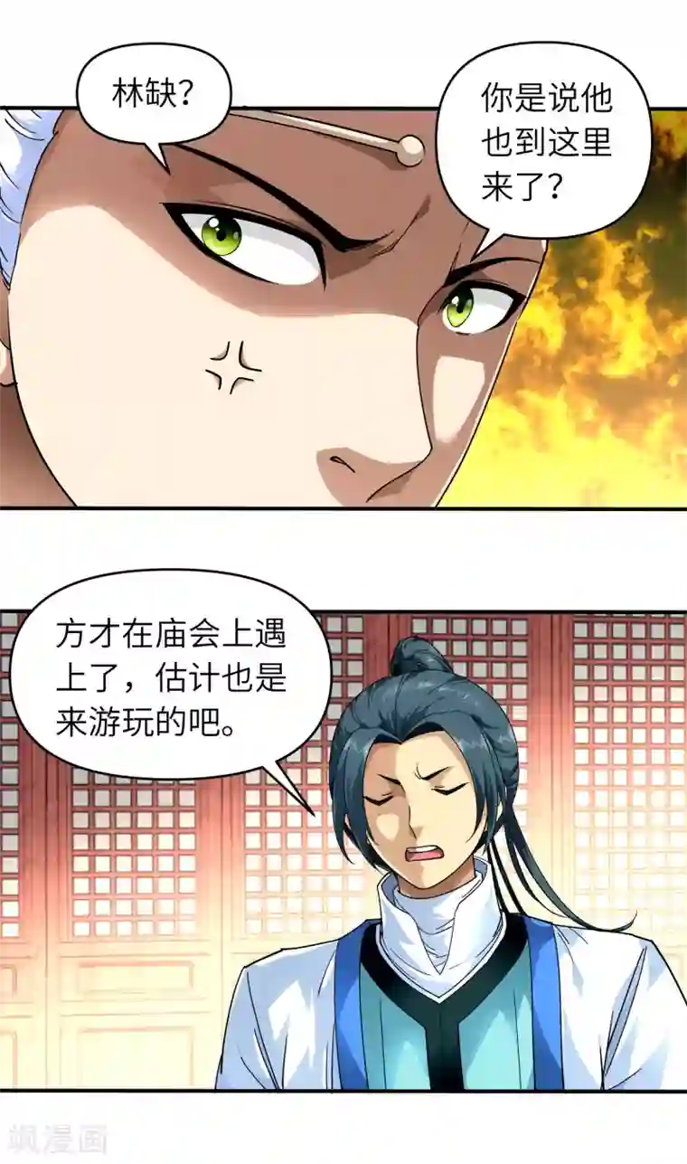 重生之我是大天神第52话 小弟的职责