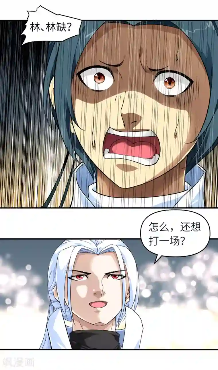 重生之我是大天神第52话 小弟的职责