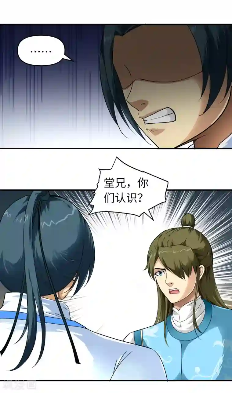 重生之我是大天神第52话 小弟的职责