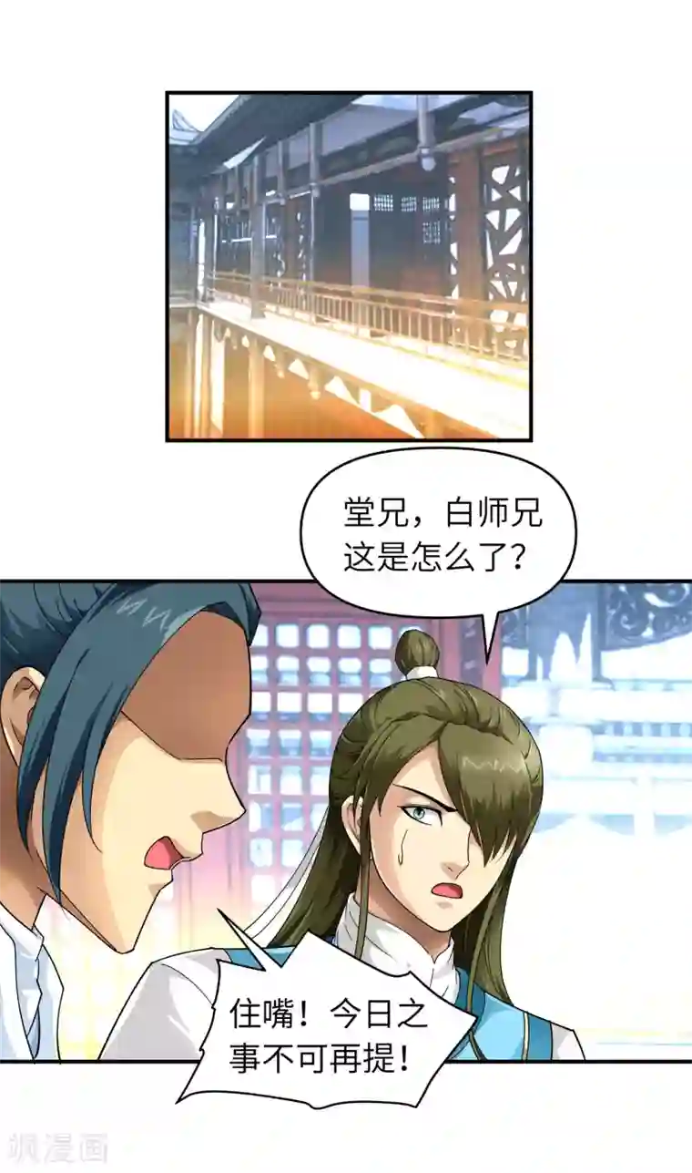 重生之我是大天神第53话 明月楼