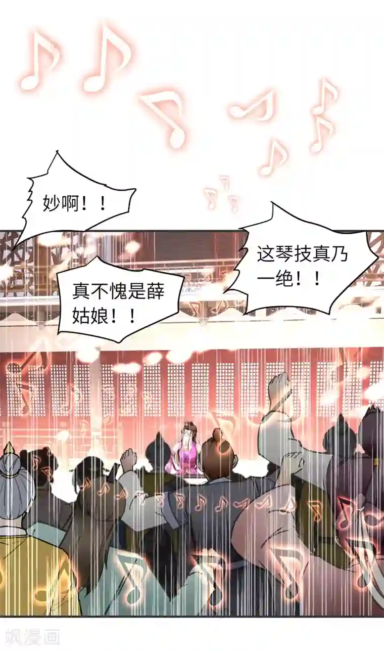 重生之我是大天神第53话 明月楼