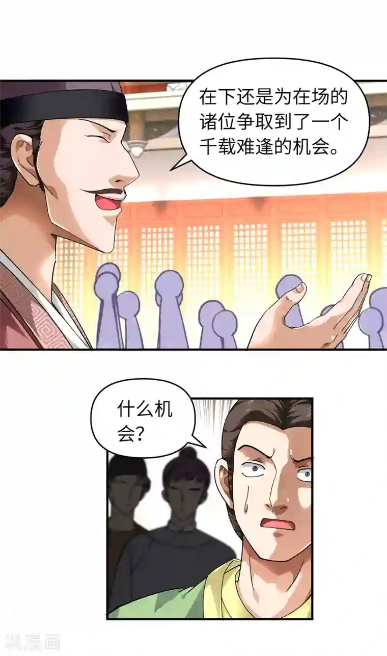 重生之我是大天神第53话 明月楼