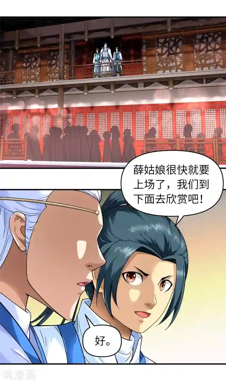 重生之我是大天神第53话 明月楼