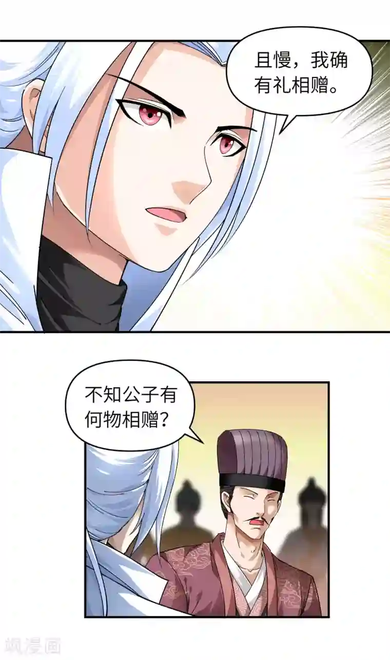 重生之我是大天神第54话 天籁