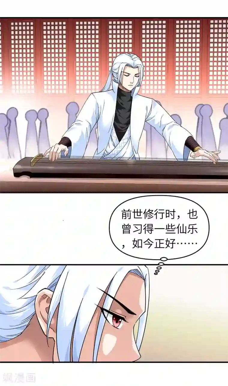 重生之我是大天神第54话 天籁